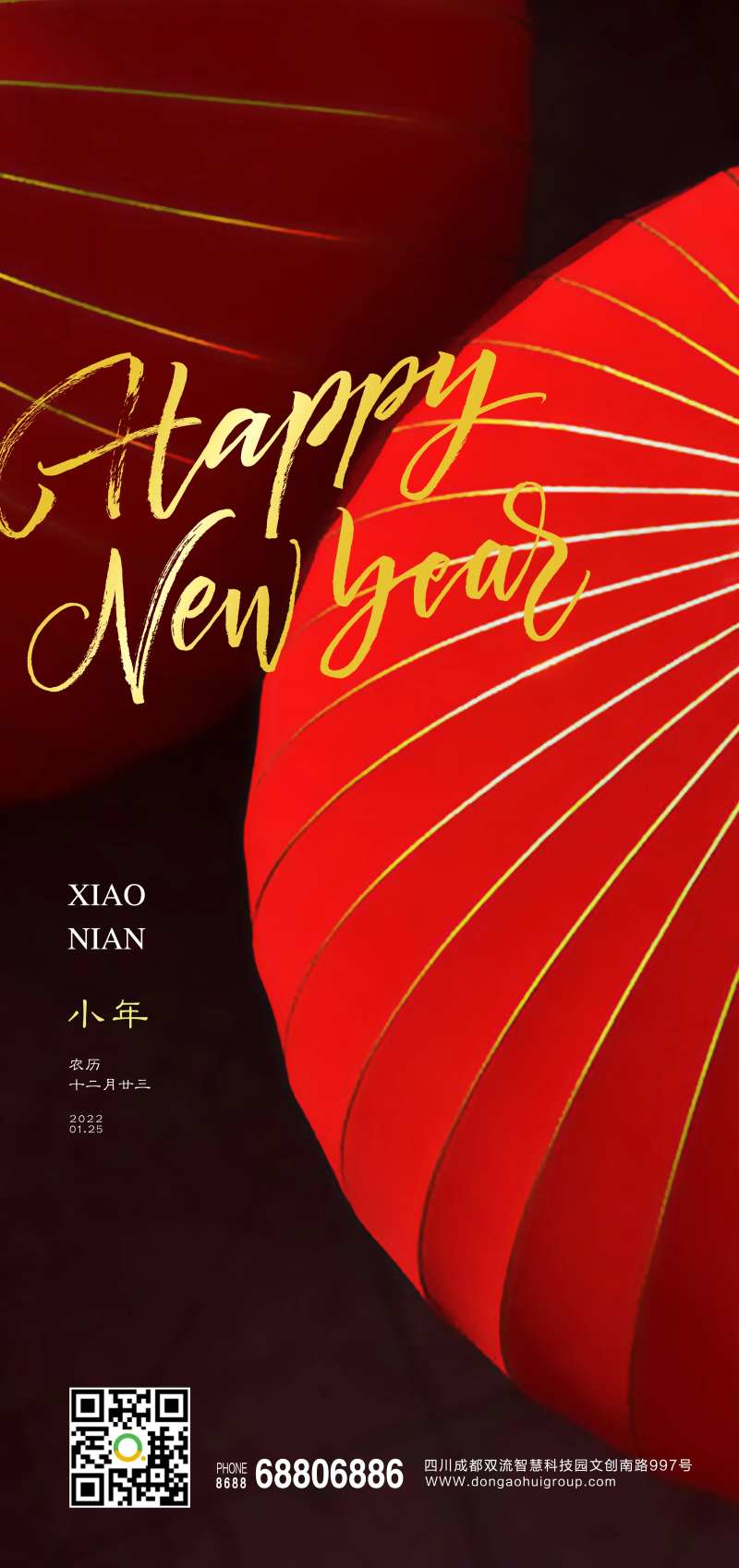 大红灯笼小年节庆海报-采灵感-cailinggan.com