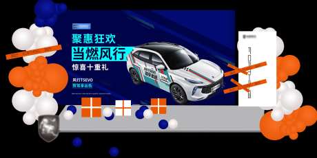 汽车惊喜10重礼桁架-采灵感-https://www.cailinggan.com/