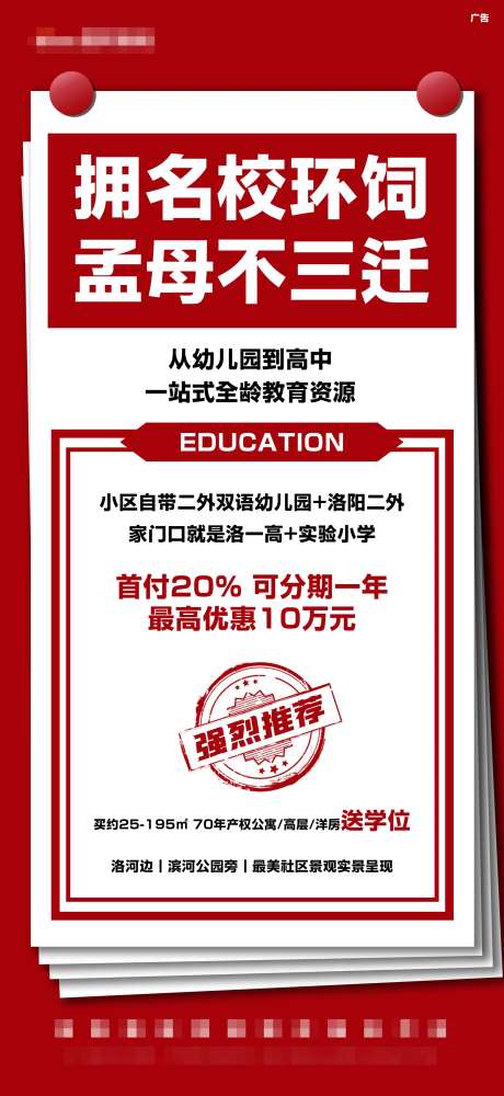 红色便签黑板大字报印章价值点热销-采灵感-https://www.cailinggan.com/