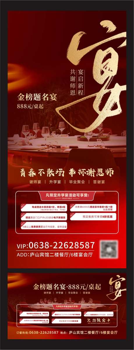 金榜题名高考海报-采灵感-https://www.cailinggan.com/