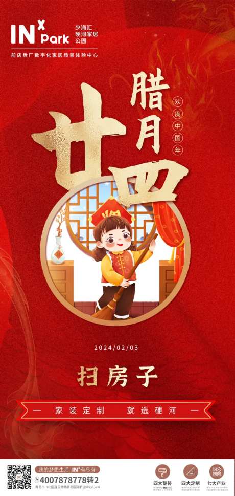 新年喜庆海报-采灵感-https://www.cailinggan.com/