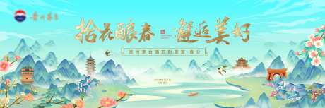 拾花酿春邂逅美化白酒国风主视觉KV贵-采灵感-https://www.cailinggan.com/