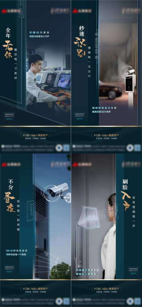 地产安防监控系列-采灵感-https://www.cailinggan.com/