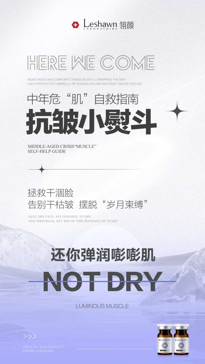 医美嘭嘭瓶翎颜海报-采灵感-cailinggan.com