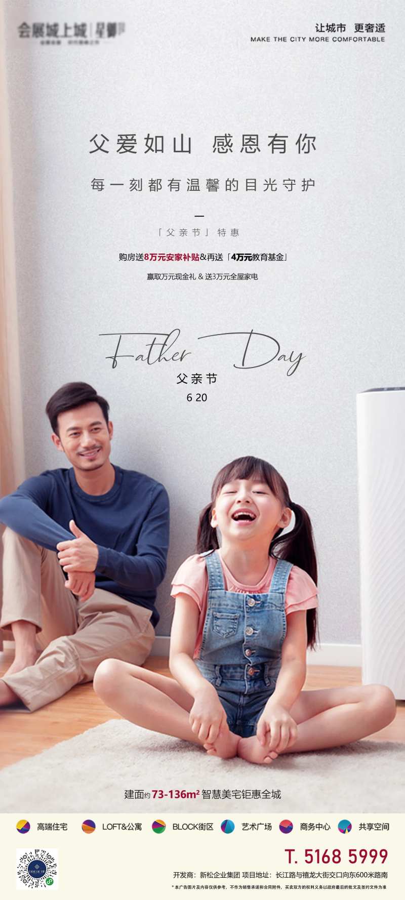 父亲节特惠海报-采灵感-cailinggan.com