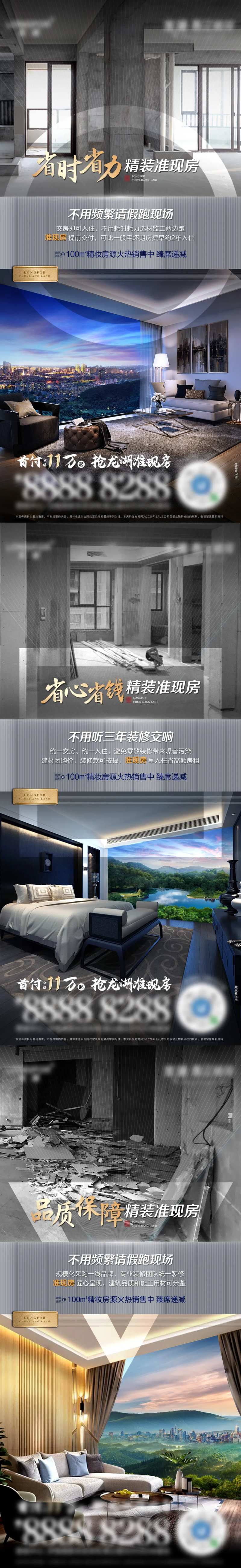 龙湖地产对比价值点微信-采灵感-cailinggan.com