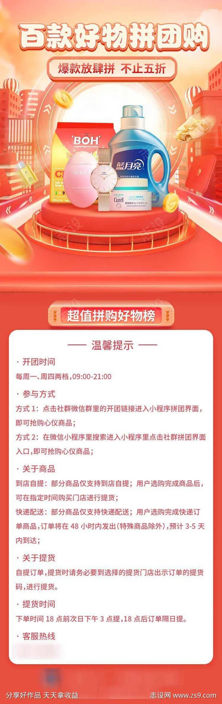 专题活动促销页面-采灵感-cailinggan.com