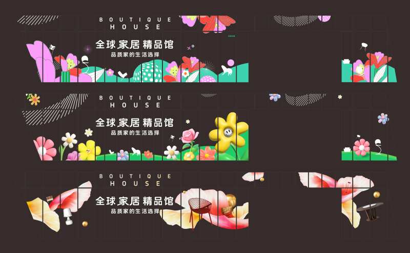 家具家居商场玻璃贴-采灵感-cailinggan.com