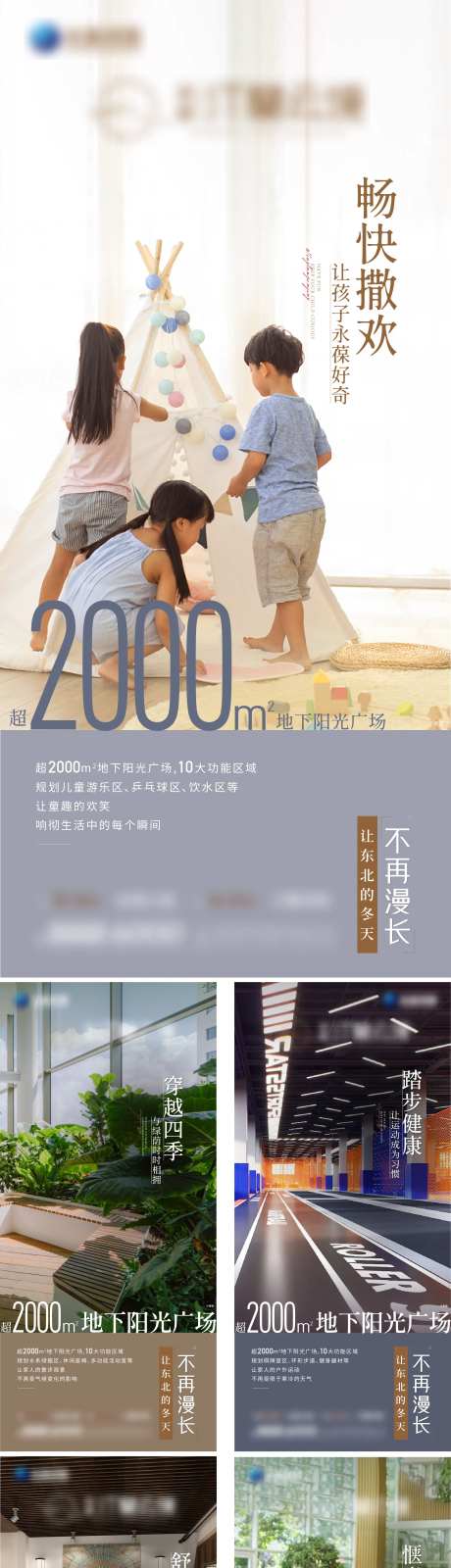 地产地下广场价值点系列海报-采灵感-https://www.cailinggan.com/