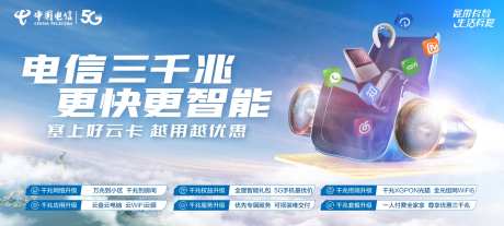 电信三千兆banner-采灵感-https://www.cailinggan.com/
