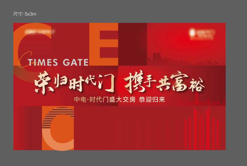 交付地产主画面-采灵感-cailinggan.com