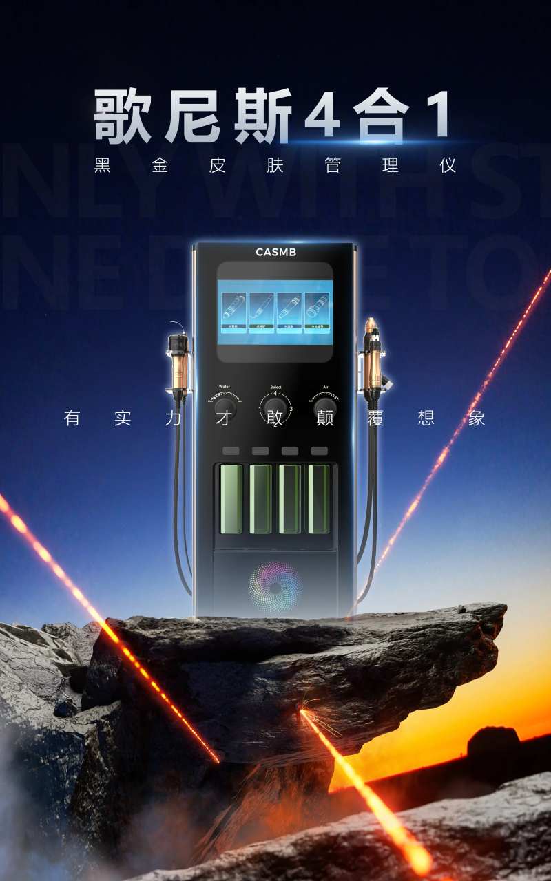 新品发售海报设计-采灵感-cailinggan.com