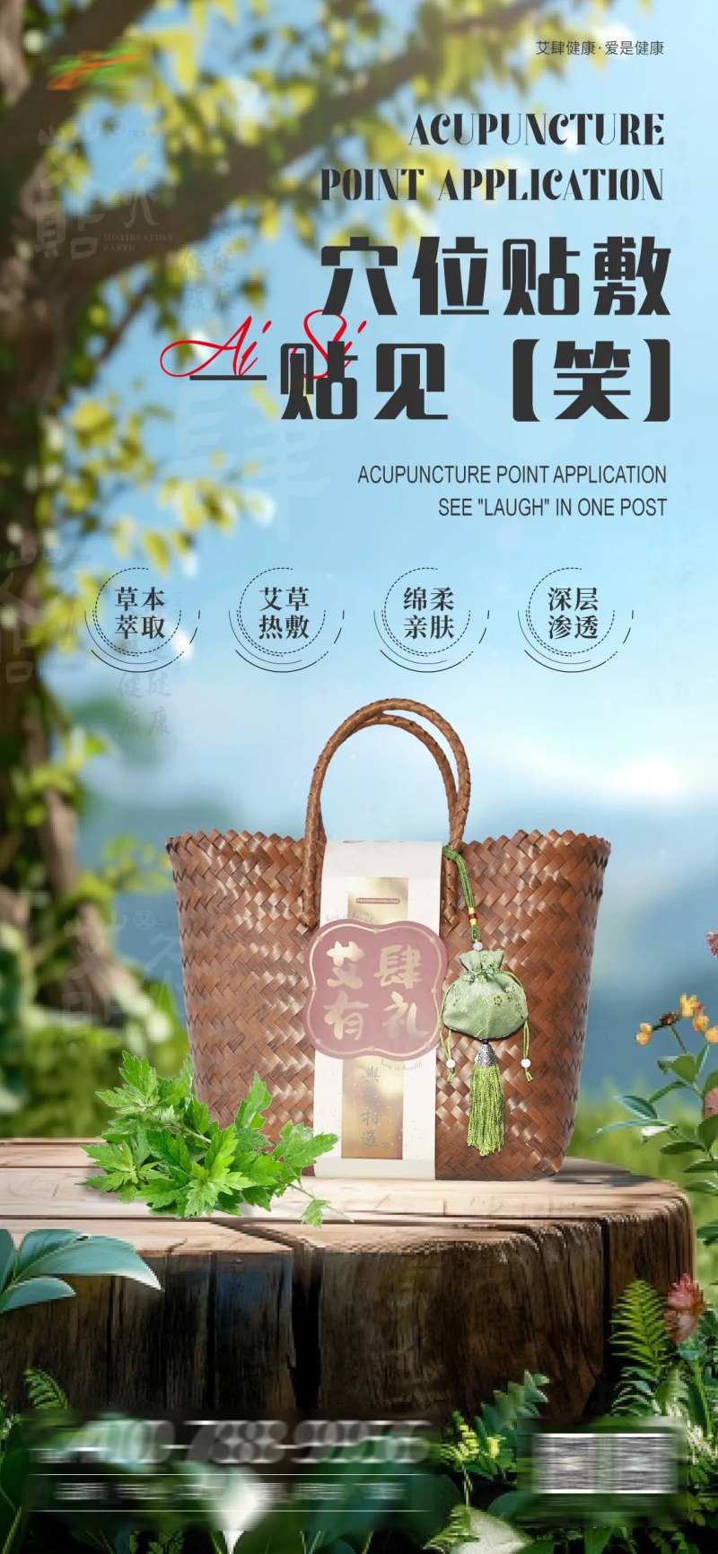 艾肆产品套装海报-采灵感-cailinggan.com