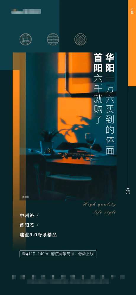 地产蓝色格调首付团购海报-采灵感-https://www.cailinggan.com/