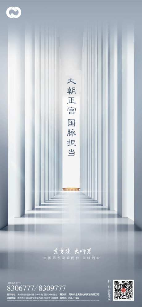 房地产中式极简海报-采灵感-https://www.cailinggan.com/