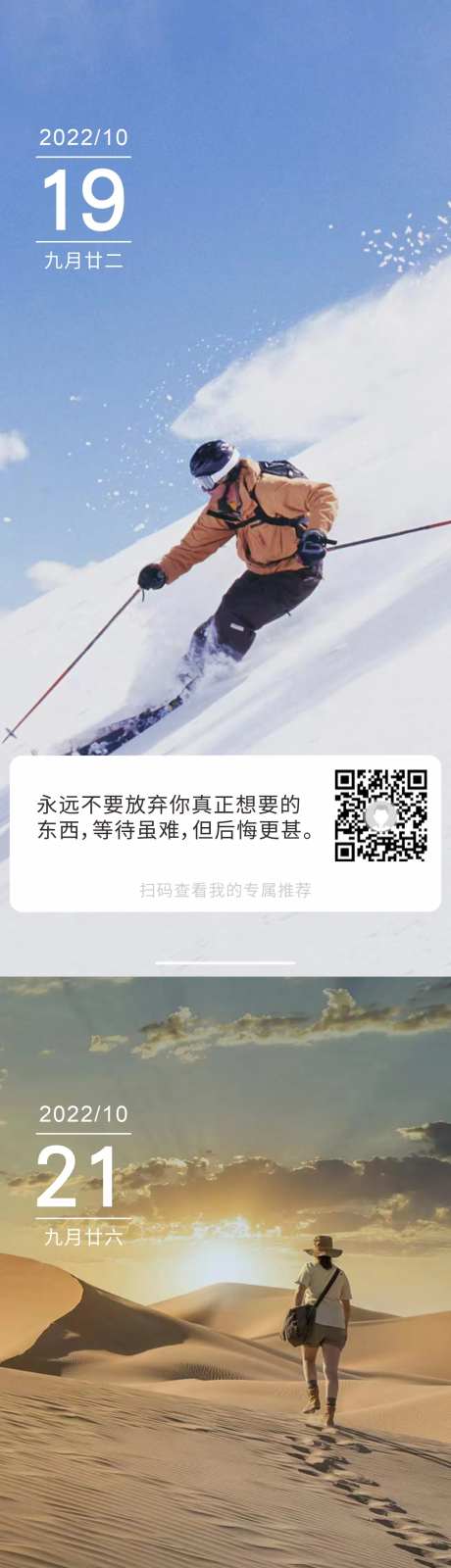 早安寄语系列海报-采灵感-https://www.cailinggan.com/