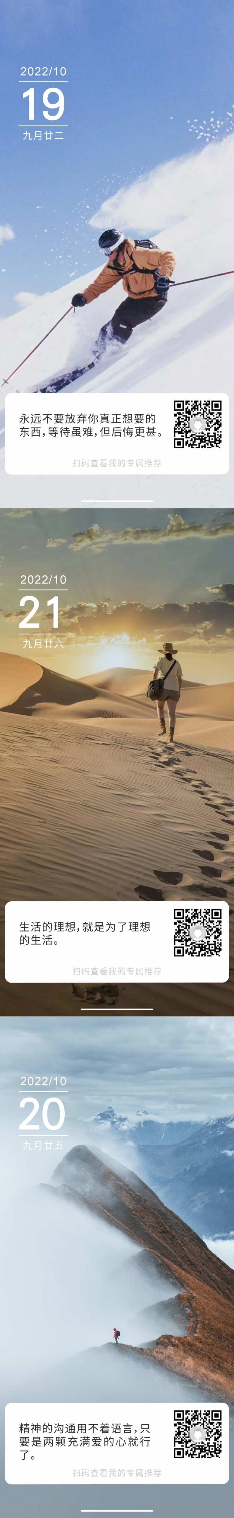 早安寄语系列海报-采灵感-cailinggan.com