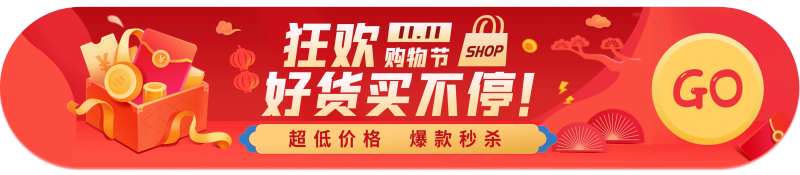 双十一胶囊图-采灵感-cailinggan.com