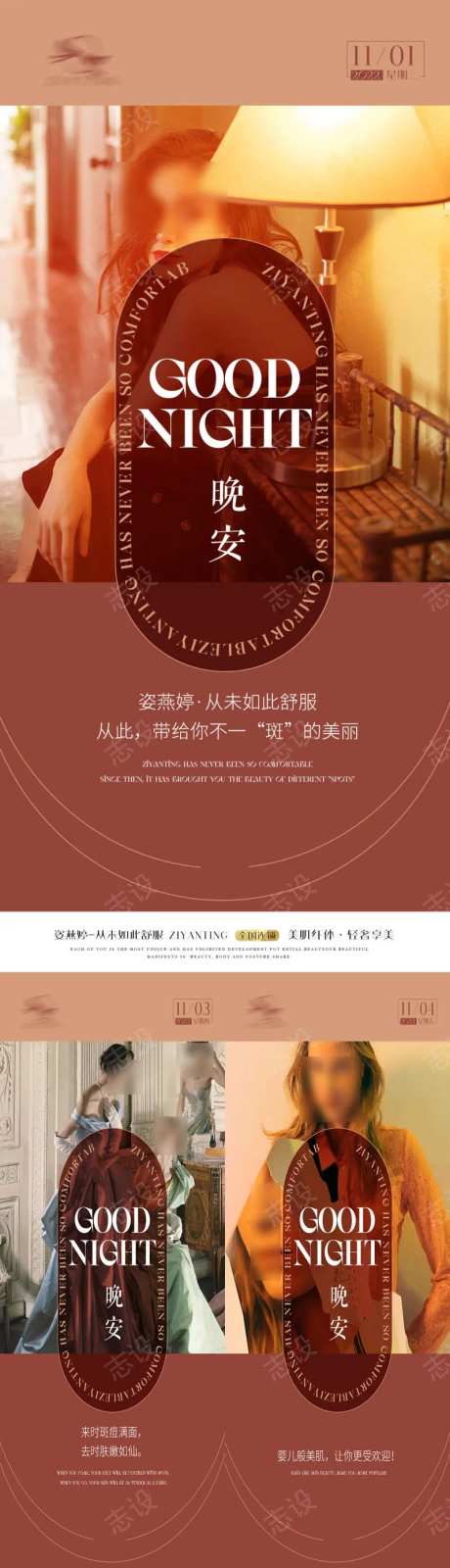 晚安图-采灵感-https://www.cailinggan.com/