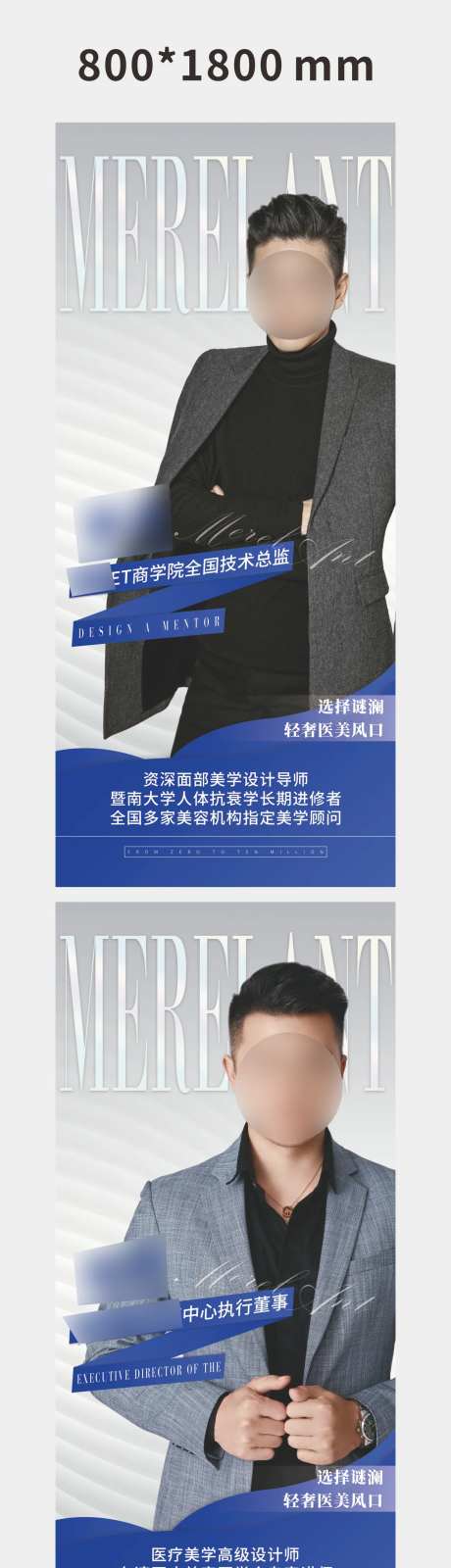 展板-人物介绍展板-采灵感-https://www.cailinggan.com/