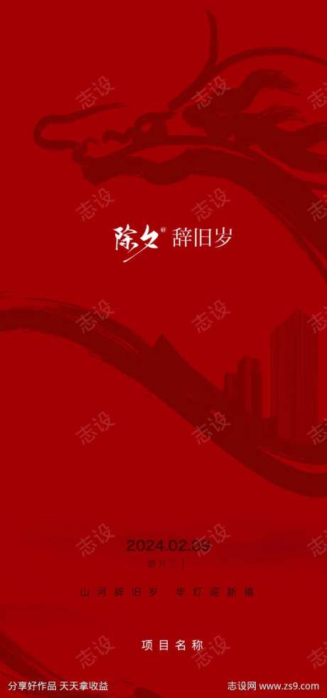 龙年除夕喜气新年快乐春节节日节气红色灯笼-采灵感-https://www.cailinggan.com/