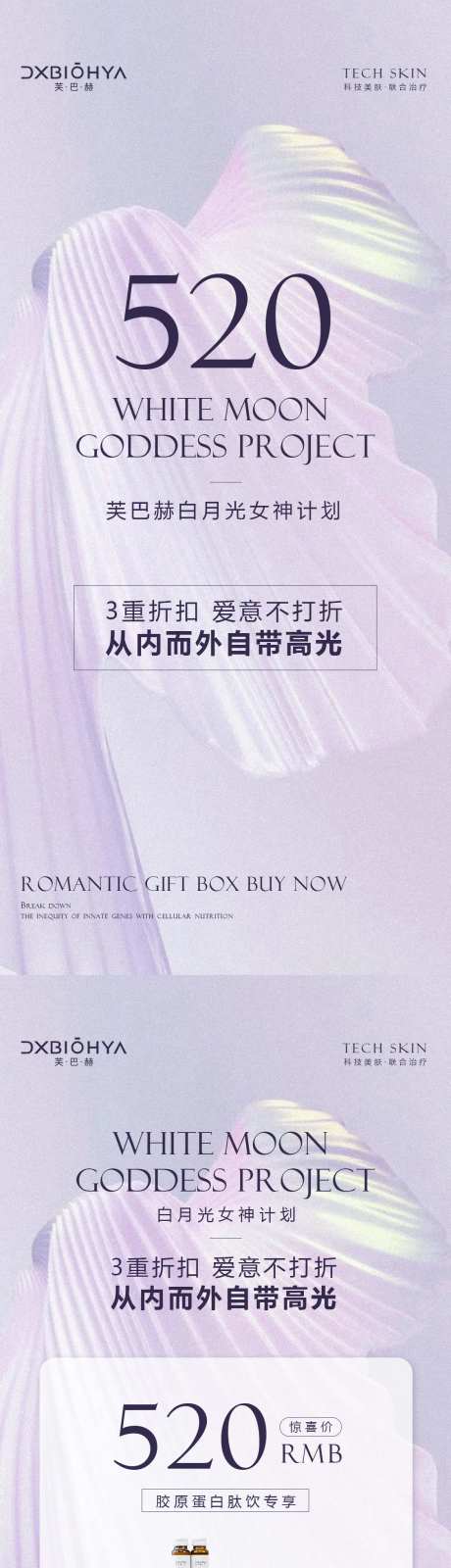 美容院520活动海报 卡项图 -采灵感-https://www.cailinggan.com/