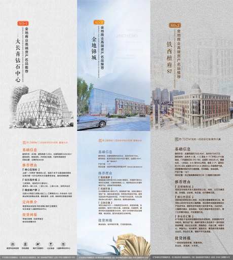 高端资产系列海报-采灵感-https://www.cailinggan.com/