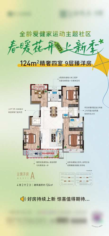 户型解析-采灵感-https://www.cailinggan.com/