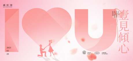 I LOVE YOU-采灵感-https://www.cailinggan.com/