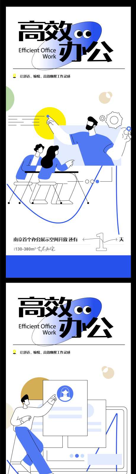 高效办公系列插画手绘线稿-采灵感-https://www.cailinggan.com/