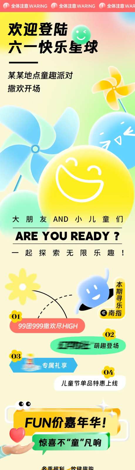 六一儿童节卡通公众号推文长图-采灵感-https://www.cailinggan.com/