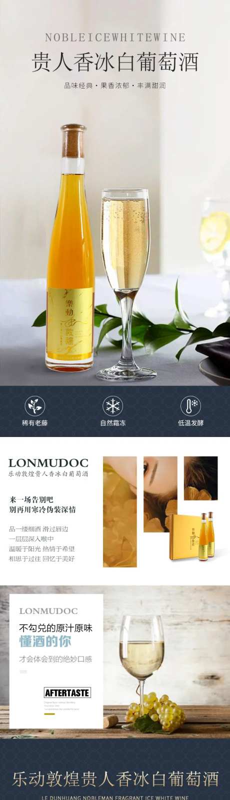 白葡萄酒详情页-采灵感-https://www.cailinggan.com/