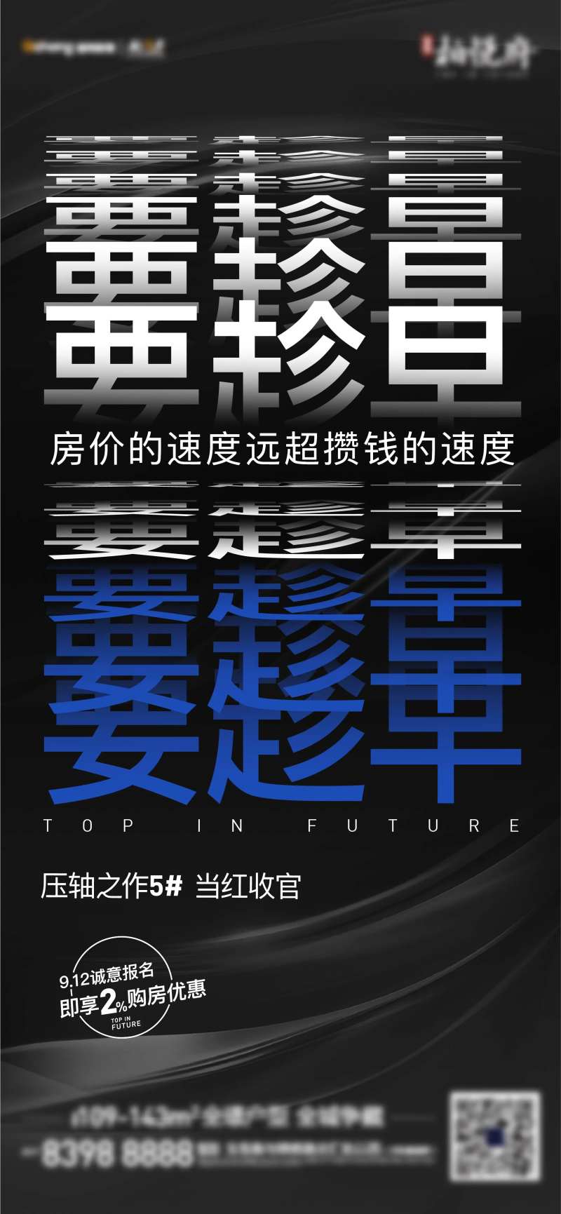 要趁早刷屏-采灵感-cailinggan.com