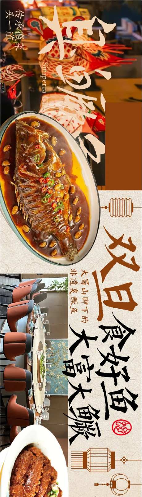 徽菜大众点评五连图-采灵感-https://www.cailinggan.com/