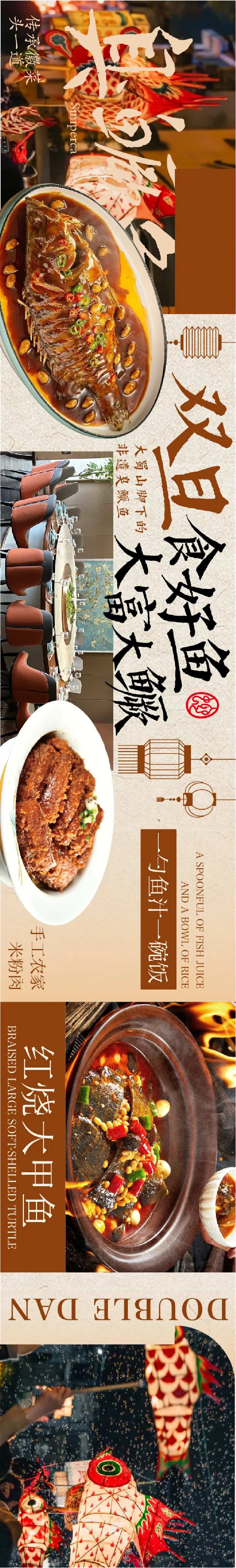 徽菜大众点评五连图-采灵感-cailinggan.com