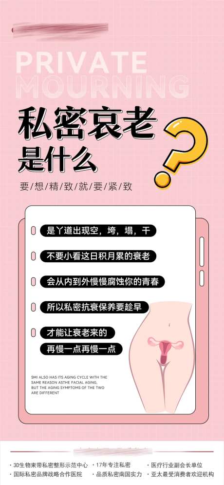 私密衰老是什么-采灵感-https://www.cailinggan.com/