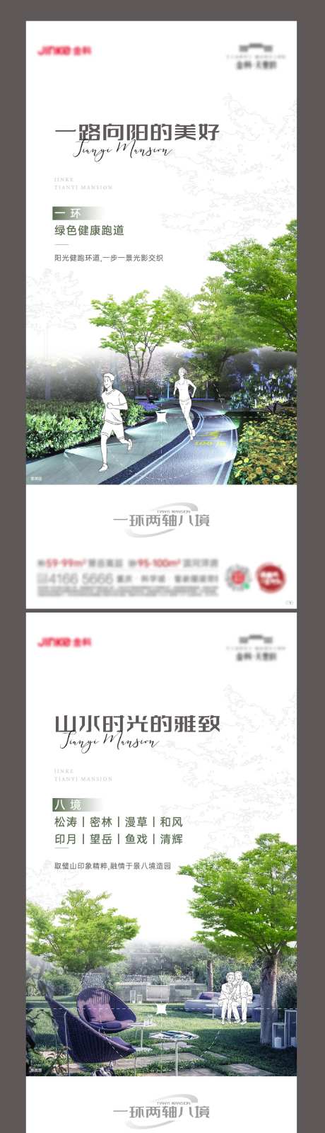 园林价值点海报-采灵感-https://www.cailinggan.com/