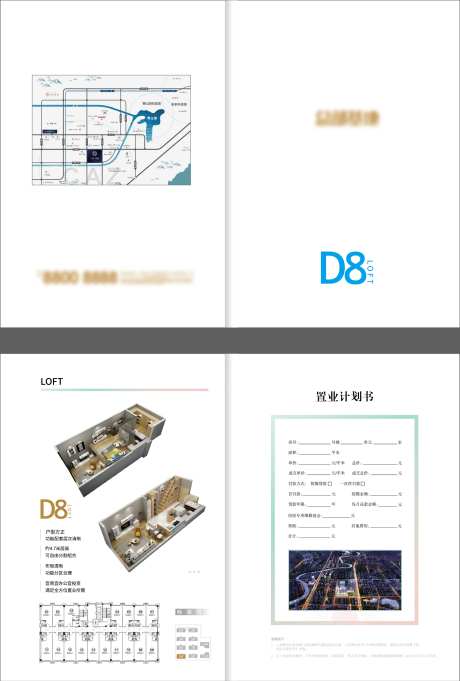 地产公寓户型折页-采灵感-https://www.cailinggan.com/