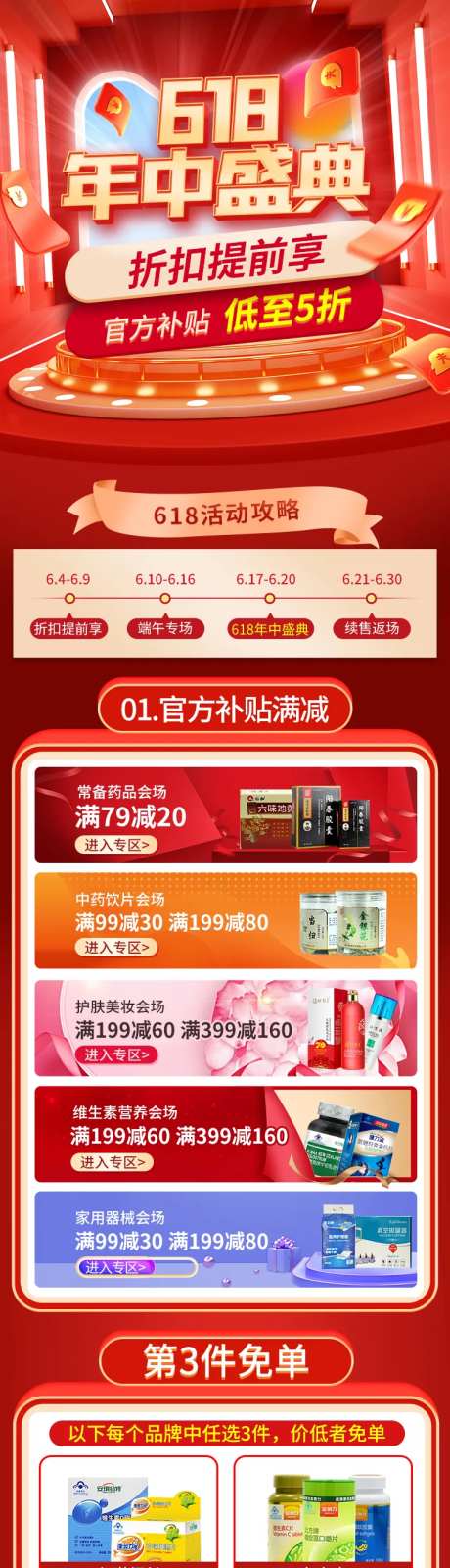 618年终大促 -采灵感-https://www.cailinggan.com/