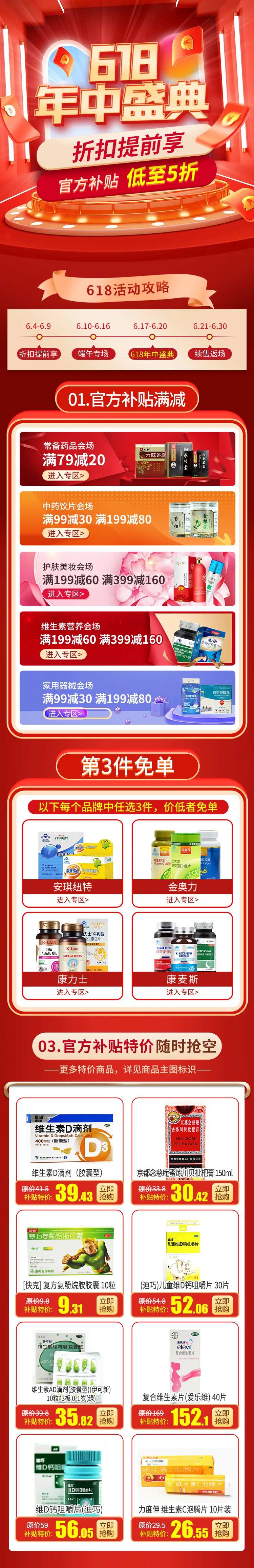 618年终大促 -采灵感-cailinggan.com