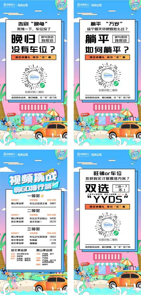 地产车位小游戏-采灵感-https://www.cailinggan.com/