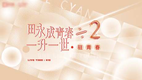 发布会主视觉-采灵感-https://www.cailinggan.com/