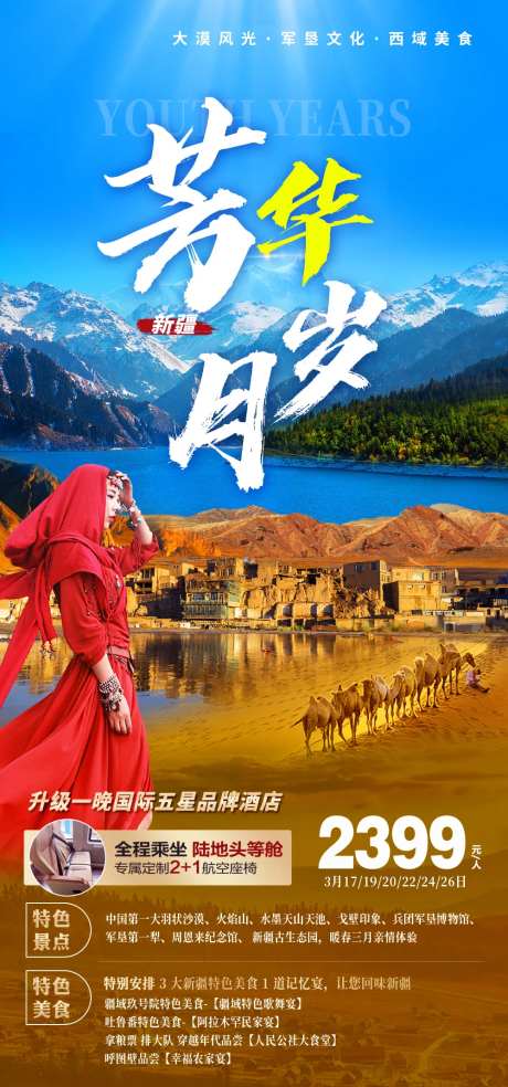 芳华岁月-采灵感-https://www.cailinggan.com/