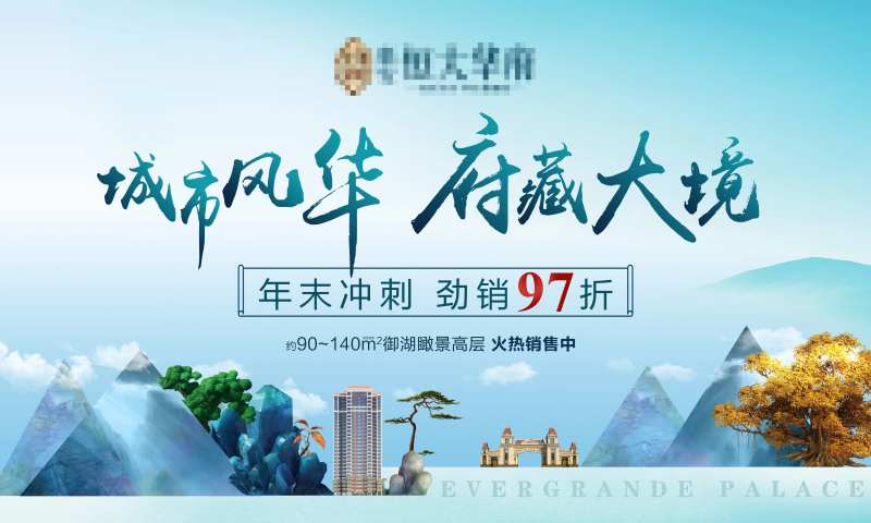 新中式年末冲刺海报-采灵感-cailinggan.com