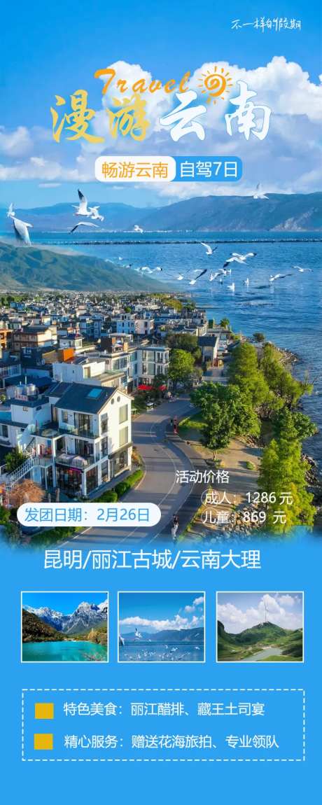 畅游自驾云南大理洱海-采灵感-https://www.cailinggan.com/