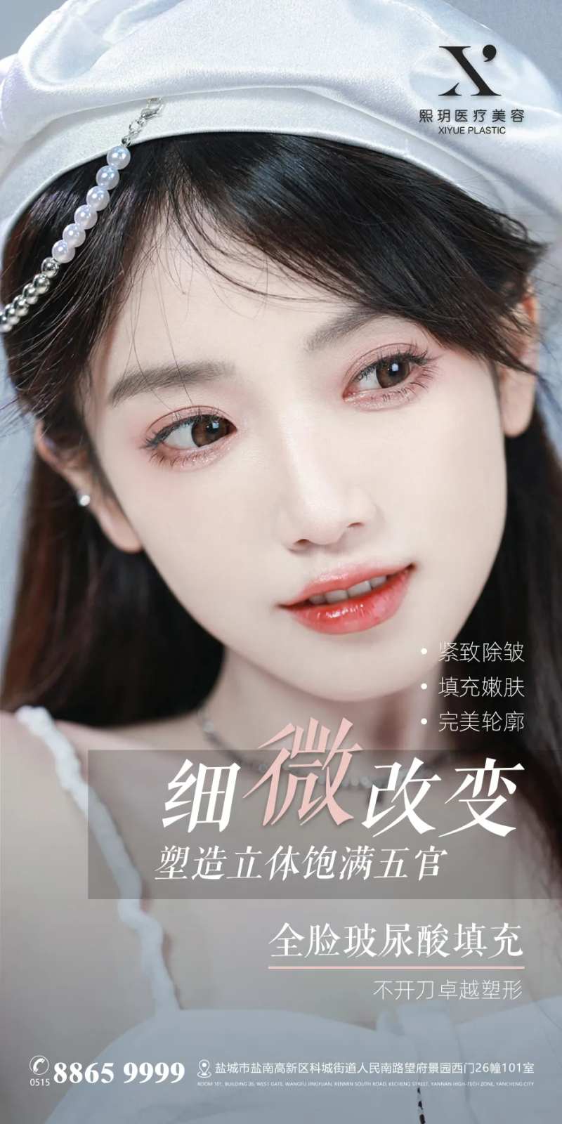 美容美业海报早安-采灵感-cailinggan.com