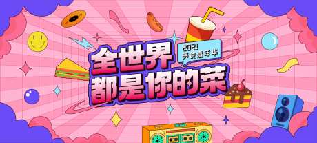 都是你的菜-采灵感-https://www.cailinggan.com/