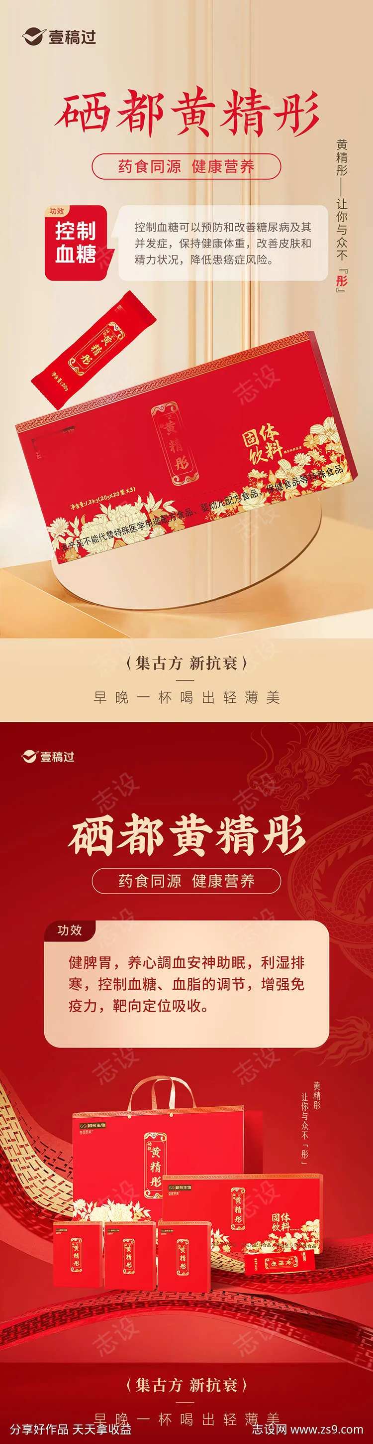 医美产品功效介绍海报-采灵感-cailinggan.com