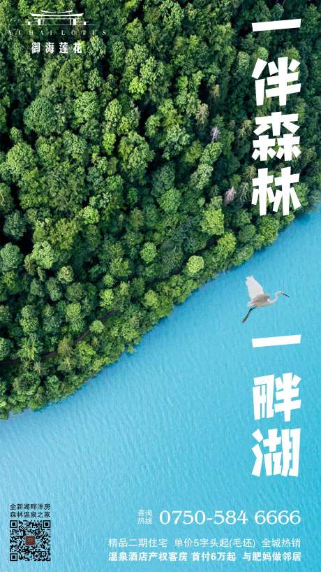 房地产山水森林自然单图-采灵感-https://www.cailinggan.com/
