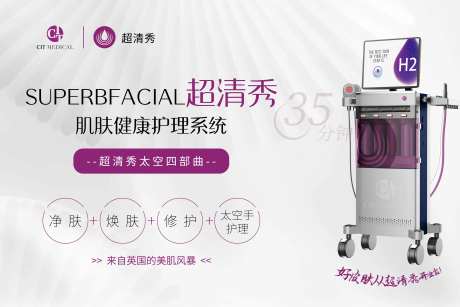 超清秀仪器背景板-采灵感-https://www.cailinggan.com/